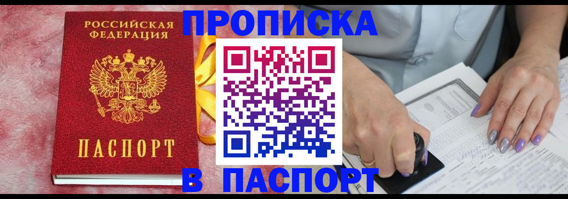 прописка для кредита в Ардоне